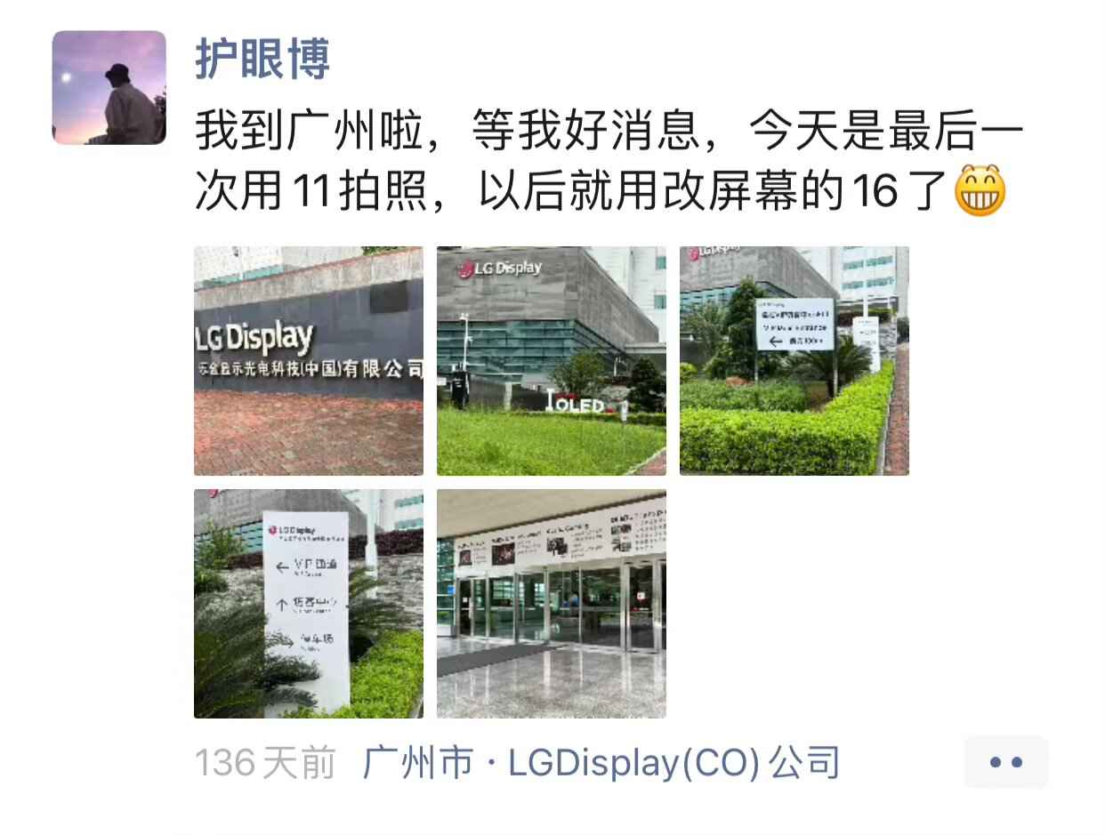 托关系去广州拜访技术大佬，这也是我最后一次使用iphoen 11 拍照