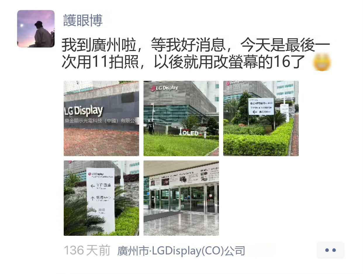 託關係找認識的人去廣州拜訪技術大佬，這是我最後一次使用 iPhone 11 拍照。